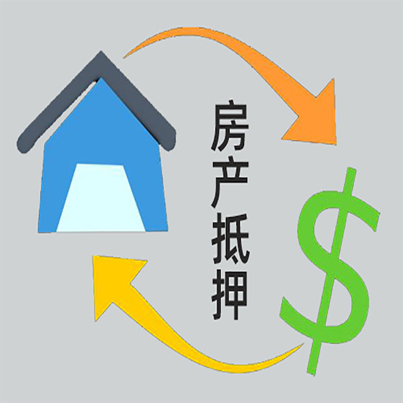 涪城房产抵押贷款定义|住房抵押贷款|最新攻略